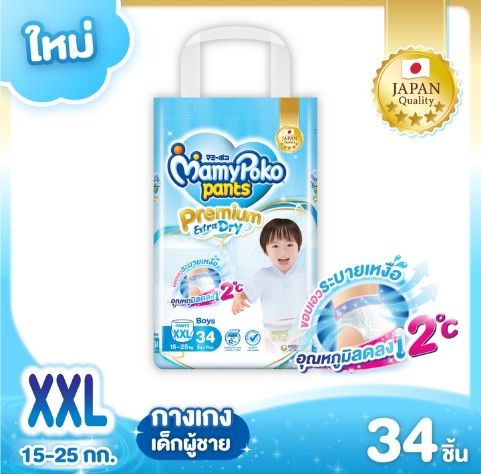 MamyPoko Pants Premium Extra Dry  (Xxl)-Boys