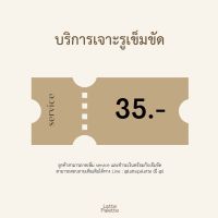 LattePalette | บริการเจาะรูเข็มขัด