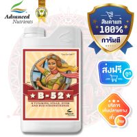 Advanced Nutrients B-52 ขวดแท้1ลิตร ปุ๋ยAN ปุ๋ยเสริมวิตามินบี1 สร้างความแข็งแรงให้กับพืชตลอดช่วงทำใบทำดอก