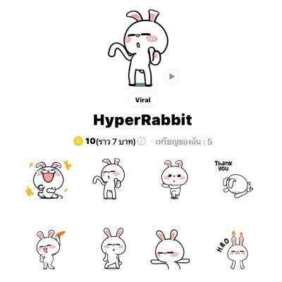 สติกเกอร์ HyperRabbit 10Ⓒ 🇲🇨