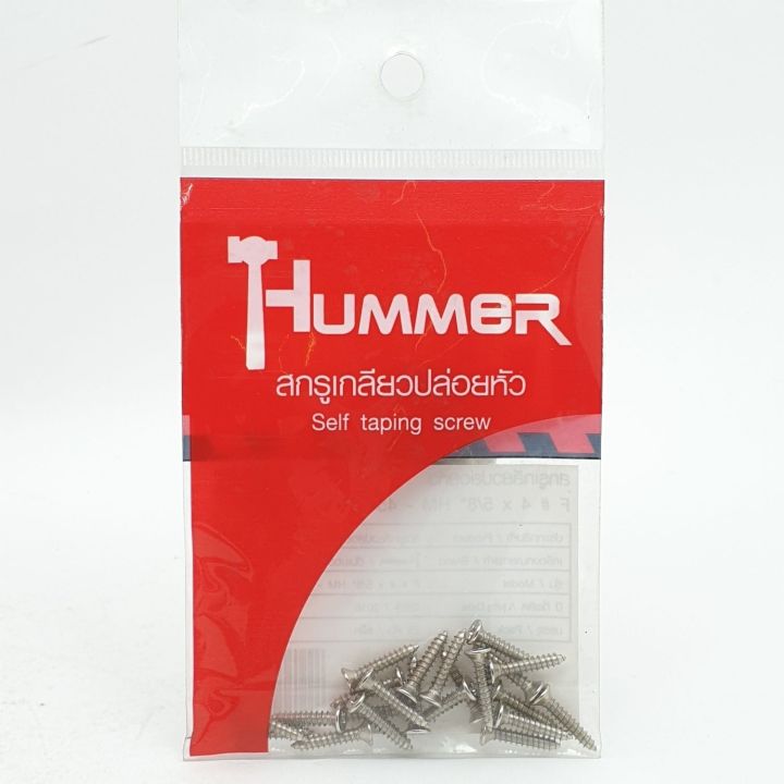 HUMMER สกรูเกลียวปล่อยหัว 4x5/8นิ้ว(25ตัว/แพ็ค) F-HM458 สีโครเมี่ยม