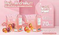 (?พร้อมส่ง) Per Peach เพอพีช ทับทิม ไฟเบอร์ สูตรใหม่ - PERbiotic Fiber