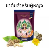 ส่งฟรี?Nakeesin-9929-นาคีซิน สมุนไพรบำรุงผู้หญิง ลดกลิ่นเหม็น บำรุงเลือด แก้มดลูกต่ำหย่อนยาน  ช่วยให้ประเดือนมาปกติ