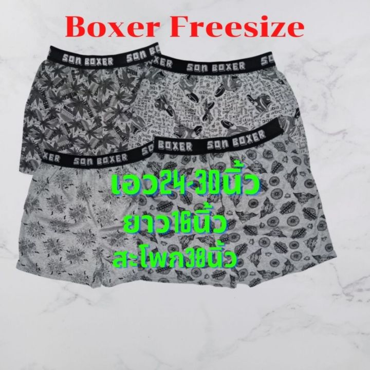 boxer-บ๊อกเซอร์ชาย-กางเกงบ็อกเซอร์-กางเกงบ๊อกเซอร์ผ้ายืด-กางเกงใส่นอน-กางเกงชั้นในชาย-กางเกงบ๊อกเซอร์ราคาถูก-บ๊อกเซอร์ผ้ายืดยาวโชว์-บอกเซอร์ขนาดฟรีไซค์