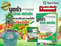 นูตร้า มิกซ์- สปาร์ค ✅ของแท้ ✅เขียวไว ต้องใช้ 
#นูตร้ามิกซ์สปาร์ค
ธาตุอาหารเสริมผงฟู่ชนิด EDTA
ละลายทันที พืชสามารถนำไปใช้ประโยชน์ได้อย่างรวดเร็ว
มีสาร Buffer Agent ช่วยปรับสภาพน้ำใน