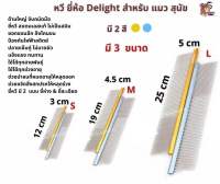 ส่งฟรี ส่งไว พร้อมส่ง หวีแปรงขนสัตว์เลี้ยง น้องหมา แมว 3 ขนาด  ยี่ห้อ Delight size S  M  L ใหญ่สุด สแตนเลส และอลูมิเนียม ของแท้จากโรงงาน ป้องกันไฟฟ้าสถิตย์ หวีได้ละเอียดถึงโคนขน น้ำหนักเบา จับถนัดมือ จ่ายปลายทาง