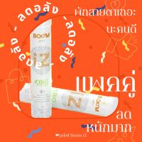 ❤️บูมไอซี Boom iZ บำรุงสายตา ตาแห้ง ปวดตา มี ลูทีน Lutein Astaxanthin Vitamin A ขายส่ง