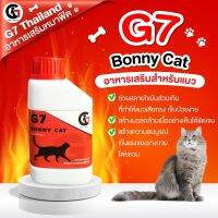 อาหารเสริมน้องแมว G7 Bonny Cat แบรนด์ G7 Thailand