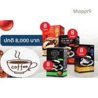 กาแฟปรุงสำเร็จตราเอ็มไนน์คอฟฟี่พลัส4x8 32กล่อง