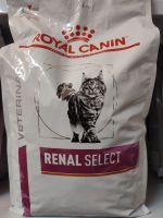 [Royal Canin] x1 Feline Renal Select 4Kg อาหารแมวโรคไตเพื่อแมวกินยาก 4กก *1