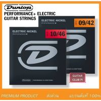 [USA แท้ 100%] JIM DUNLOP สายกีตาร์ไฟฟ้า ELECTRIC NICKEL PERFORMANCE+ เบอร์ 9,10  Guitar String