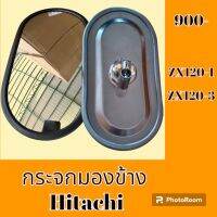 กระจกมองข้าง ฮิตาชิ Hitachi zx120-1 ZX 120-3 กระจกมองหลัง  #อะไหล่รถขุด #อะไหล่รถแมคโคร #อะไหล่แต่งแม็คโคร  #อะไหล่ #รถขุด #แมคโคร #แบคโฮ #แม็คโคร #รถ #เครื่องจักร #อะไหล่แม็คโคร