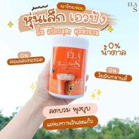 (พร้อมส่ง) ?อีล่าเอส ELA S ชาไทยจ่อย  คุมหิว อิ่มนาน ควบคุมน้ำหนัก ลดไขมัน เร่งเผาผลาญ  ของแท้