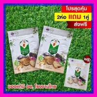 Chaba Kaew Foot Mask ชบาแก้ว ฟุตมาส์ก สุดคุ้มซื้อ 2ห่อ แถม1 คู่