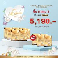 [โปรใหญ่สุดคุ้ม] A Secret คอลลาเจน เอ ศุภชัย Asecret multi collagen plus vitamin เทโลเมียร์ คอลลาเจนพี่เอ Asecret คอลลาเจนวิตามิน Acollagen แท้!!