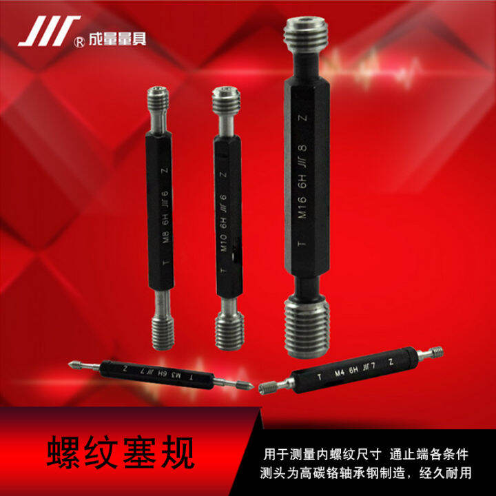 Chuan Brand Measuring Metric Screw Gauge Thread Plug Gauge H Go No Go Gauge Set Measuring