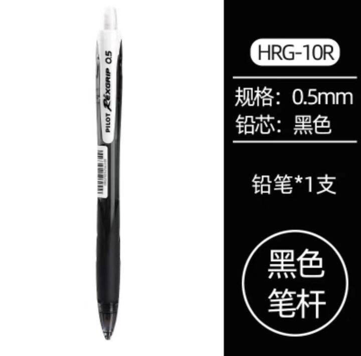 pilot-pilot-pilot-ญี่ปุ่น-hrg-10r-lecai-series-มม-ดินสอแบบเคลื่อนย้ายได้ก้านสีปากกาอัตโนมัติสำหรับนักเรียน