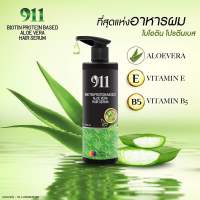 ไนล์วันวัน ไบโอติน โปรตีน เบส อโลเวร่า แฮร์เซรั่ม 200ml.