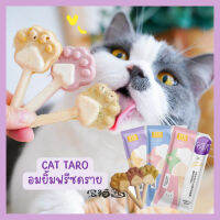 แบ่งขาย 1ชิ้น อมยิ้ม Cat Taro ขนมแมว ฟรีซดราย ช่วยดูแลสุขภาพฟันและปาก ?ของแถมทุกออเดอร์?