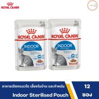 Royal Canin Indoor Pouch อาหารเปียกแมวโต เลี้ยงในบ้านและทำหมัน อายุ 1 ปีขึ้นไป กล่อง12ซอง