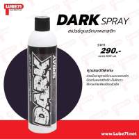 สเปรย์บำรุงพลาสติกดำ ยางดำ DARK SPRAY ขนาด 600 มล.