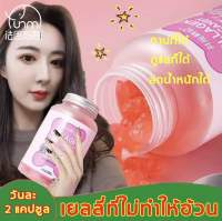 Fasimiyu 220g กัมมี่สลิมมิ่ง คอลลาเจน กัมมี่ แค่เคี้ยวเยลลี่ ผิวก็สุขภาพดีขึ้น ดูแลก็ได้ ทานก็ได้ ลดน้ำหนักได้