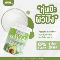 1กระปุก?VEGGIE COLLAGEN 100,000 mg ?คอลลาเจนผัก ผิวขาวใส คุมหิว อิ่มนาน ผอม