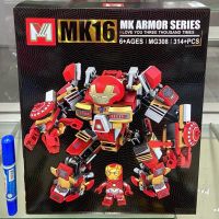 ตัวต่อ เลโก้ MK 16 กล่องดำ ราคาชุดละ 229  บาท สินค้าพร้อมส่งคะ