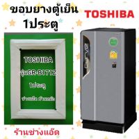 ขอบยางตู้เย็น TOSHIBA รุ่น GR-B171Z