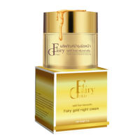 Fairy Gold Night Cream ครีมกลางคืน บำรุงผิวหน้า 5g.