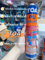 TOA PU Sealant รอบแตกร้าวหลังคา ดาดฟ้า หน้าต่างทนสภาวะอากาศและUV