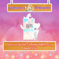 แบ่งขาย 1 ซอง [ของแท้ ?%] Dai-a-to ไดเอโตะ โปรตีนทดแทนมื้ออาหาร รสนมฮอกไกโด