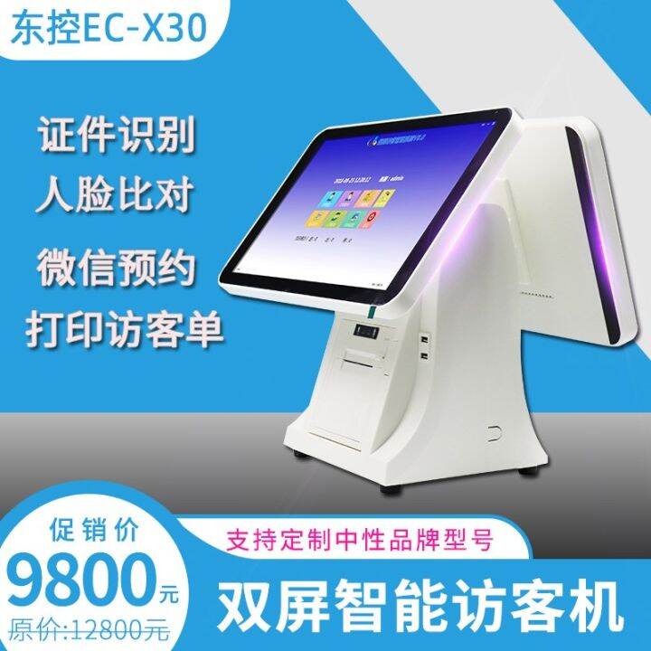 DualScreen Visitor Registration Machine Access Registration Identity