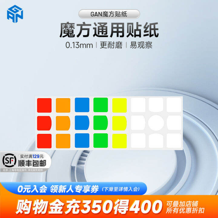 Gan356สติกเกอร์รูบิคชุดนำเข้าจากเยอรมันแบบสองสามสี่หน้าอุปกรณ์เสริม ...