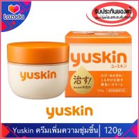 [Lotใหม่ Exp07/25]ของแท้100%&amp;gt;&amp;gt;กระปุกใหญ่120g. ยูสกิน ครีมทาผิวแห้ง ผิวแตก Yuskin A Family Medical Cream Regular 120g