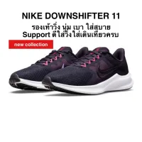 รองเท้าวิ่ง NIKE DOWNSHIFTER 11 ของแท้ 100%