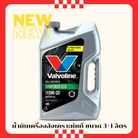 น้ำมันเครื่องยนต์เบนซินสังเคราะห์แท้ เบอร์ 0W-20 ขนาด 3+1 ลิตร (สำหรับรถ ECO CAR รุ่นใหม่)