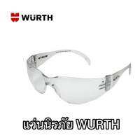 แว่นตานิรภัย กันสะเก็ด กันฝุ่น กันแดด WURTH ทับไม่แตก สีใส