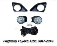 ไฟตัดหมอก altis ALTIS 2007 2008 2009 2010 สปอร์ตไลท์ โตโยต้า อัลติส foglamp Toyota Altis 2007-2010
