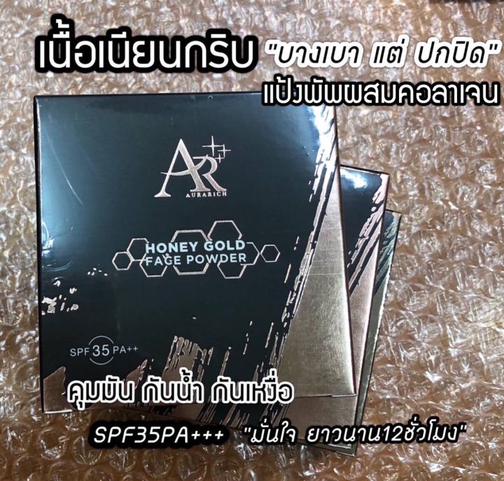 แป้งพัฟเนื้อเนียน-ผสมคอลลาเจน-รองพื้นกันแดดspf35pa-เนื้อเนียนกริบ-ปกปิดดีเยี่ยม-คุมมันกันน้ำกันเหงื่อ-ไม่เป็นคราบ-แป้งพัฟหน้าเนียน-แป้งพัฟคอลลาเจน-เนื้อแป้งบางเบา-ปกปิดดีเยี่ยม-ช่วยเนรมิตให้หน้านวลเนี