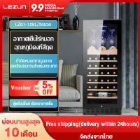 LEZUN ตู้แช่ไวน์ ตู้ไวน์ ตู้แช่ ตู้แช่ไวน์คุณภาพสูง ตู้เก็บไวน์ Wine cooler ขนาดบรรจุ56ขวด  รุ่น LZ01-158L