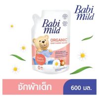 [HomeLife] เบบี้ มายด์ ผลิตภัณฑ์ซักผ้าเด็ก เบบี้ ทัช 600 มล (สีขาว) | BABI MILD ORGANIC BABY TOUCH BABY FABRIC WASH 600ML (WHITE)