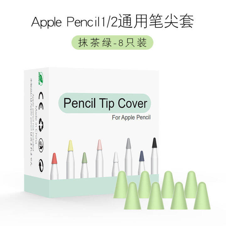 ปลอกหัวปากกาเหมาะสำหรับ-apple-apple-pencil-ปลอกป้องกันซิลิโคนฟิล์มกระดาษลดเสียงรบกวนรุ่นที่2รุ่นที่1-padpencil-กันลื่นกันการเสียดสีกันการเสียดสีปลอกปากกาหัวปากกาปลอกปากกาหัวปากกา-ipad