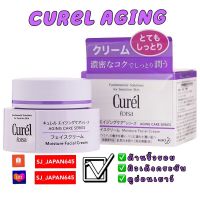 ของแท้ ?% พร้อมจัดส่ง Curel Aging Care Series Moisture Cream 40g ??คิวเรล เอจจิ้ง แคร์ ซีรีส์ มอยส์เจอร์ ครีม 40 กรัม