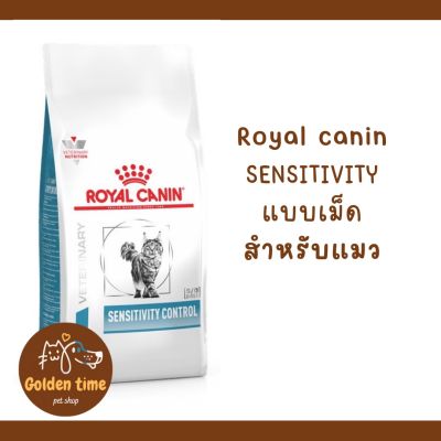 Royal canin sensitivity cat ขนาด 1.5 kg. อาหารแมวแพ้อาหาร