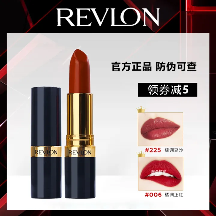 Domestic Revlon Lipstick Lipstick 225 Rosy Brown 325 Matte