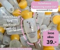 Sulwhasoo balancing water ex 5ml ของแท้