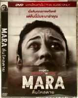 ดีวีดี Mara:ตื่นไหลตาย (ตื่นเต้นระทึกขวัญ)  (พากย์ไทย5.1 ) แผ่นแท้มือ1หายาก (ใส่ซอง) (แพคสุดคุ้มราคาประหยัด)