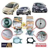 ปั๊มน้ำ Toyota VIOS 01-15 YARIS 08-12 เครื่อง 1NZ,2NZFE 1.5 มาพร้อมปะเก็น มีแท้เบิก, AISIN