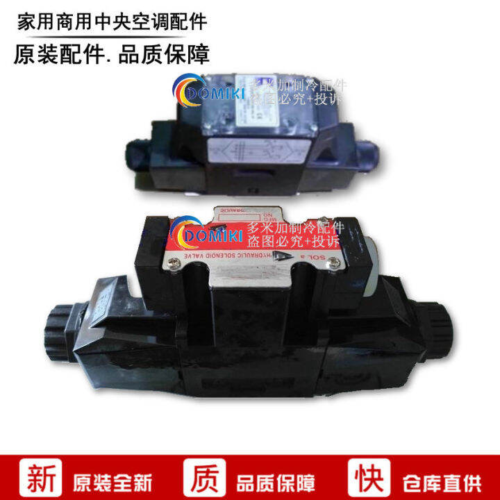 YORK York Johnson Central Air Conditioning Ys +/ Pick up Download Solenoid Valve 02530464000